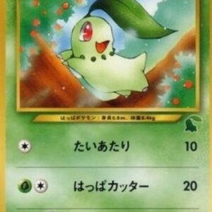 Pokemon Chikorita Japanese