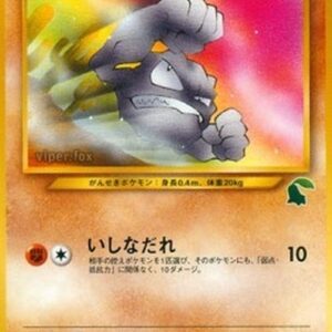 Pokemon Geodude Japanese