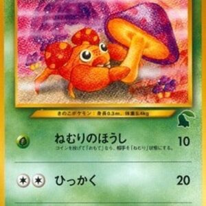 Pokemon Paras Japanese
