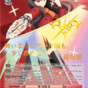 Weiß Schwarz FS/Resolution to Fight, Rin (V.2 - Special Rare)