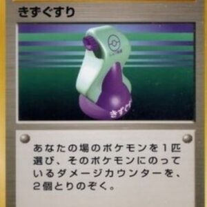 Pokemon Potion Japanese