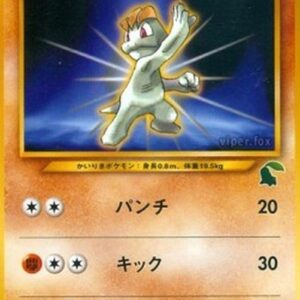 Pokemon Machop Japanese