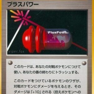 Pokemon PlusPower Japanese