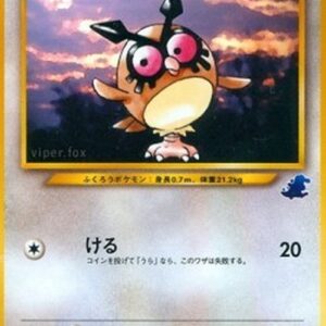 Pokemon Hoothoot Japanese