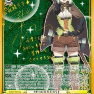 Weiß Schwarz GBS/Natural Adventurer, High Elf Archer (V.2 - Special Rare)