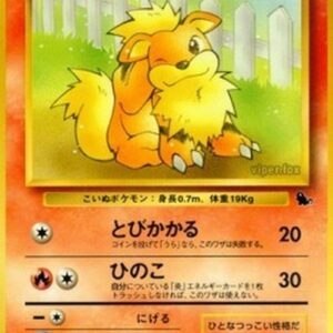 Pokemon Growlithe Japanese