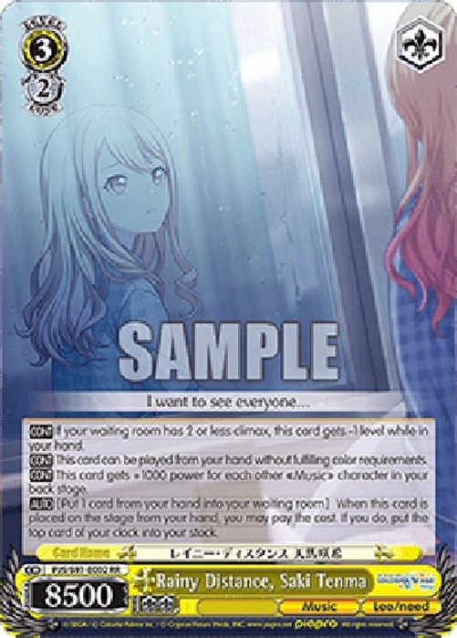 Weiß Schwarz PJS/Rainy Distance, Saki Tenma (V.1 - Double Rare)