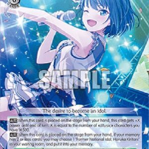 Weiß Schwarz PJS/That View That I Loved So Much, Haruka Kiritani (V.1 - Uncommon)