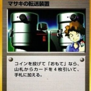Pokemon Bill's Teleporter Japanese