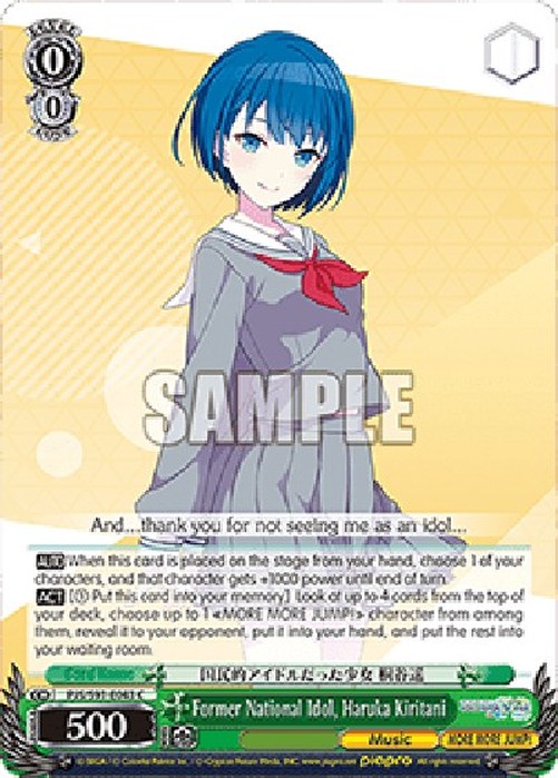 Weiß Schwarz PJS/Former National Idol, Haruka Kiritani