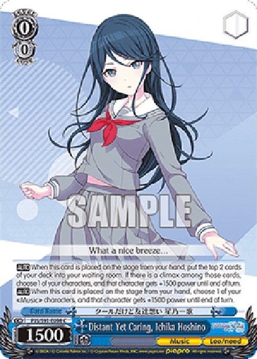 Weiß Schwarz PJS/Distant Yet Caring, Ichika Hoshino