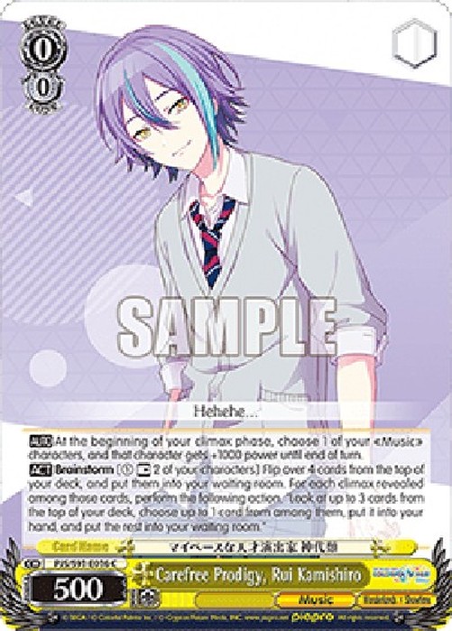 Weiß Schwarz PJS/Carefree Prodigy, Rui Kamishiro (V.1 - Common)