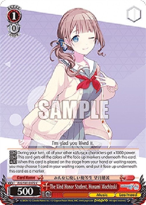 Weiß Schwarz PJS/The Kind Honor Student, Honami Mochizuki