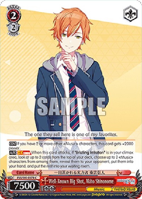 Weiß Schwarz PJS/Well-Known Big Shot, Akito Shinonome