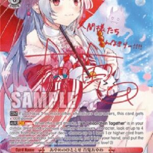 Weiß Schwarz HOL/Ayame's First Anniversary, Nakiri Ayame (V.2 - Special Rare)