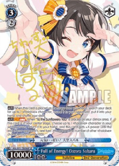 Weiß Schwarz HOL/Full of Energy! Oozora Subaru (V.2 - Special Rare)