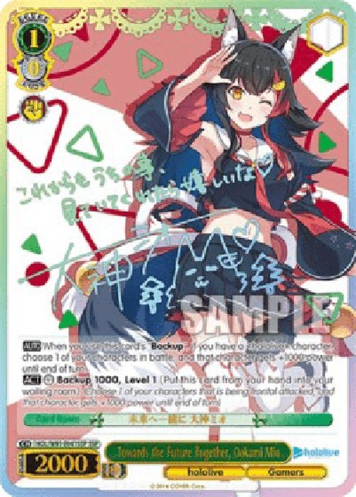 Weiß Schwarz HOL/Towards the Future Together, Ookami Mio (V.2 - Super Special Rare)
