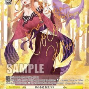 Weiß Schwarz HOL/Autumn Path, Kiryu Coco (V.2 - Special Rare)