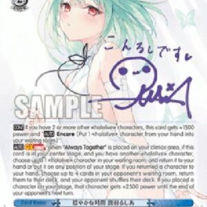 Weiß Schwarz HOL/Peaceful Times, Uruha Rushia (V.2 - Special Rare)