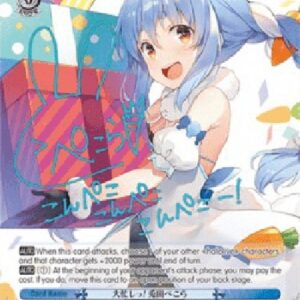 Weiß Schwarz HOL/So Busy! Usada Pekora (V.2 - Special Rare)