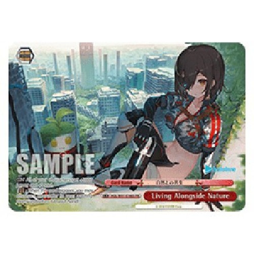 Weiß Schwarz HOL/Living Alongside Nature (V.4 - Promo)