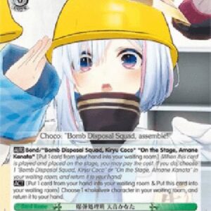 Weiß Schwarz HOL/Bomb Disposal Squad, Amane Kanata (V.2 - Triple Rare)