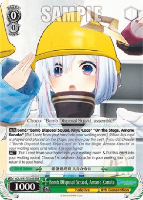 Weiß Schwarz HOL/Bomb Disposal Squad, Amane Kanata (V.2 - Triple Rare)