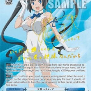 Weiß Schwarz DDM/Goddess, Hestia (V.2 - Special Rare)