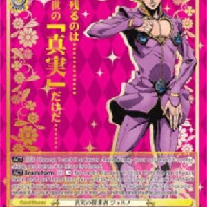 Weiß Schwarz JJ/Seeker of Truth, Giorno (V.2 - Super Special Rare)