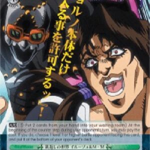 Weiß Schwarz JJ/Flipped World, Illuso & M.M (V.2 - JoJo Rare)