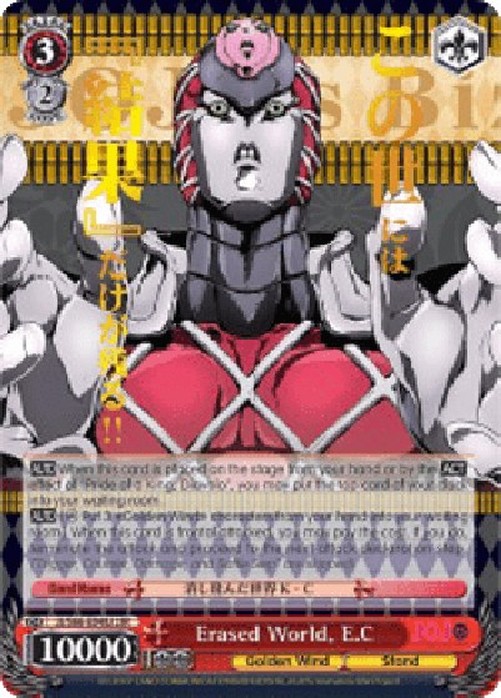 Weiß Schwarz JJ/Erased World, E.C (V.2 - JoJo Rare)