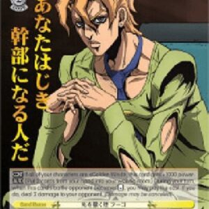 Weiß Schwarz JJ/Smoke of Death, Fugo (V.2 - JoJo Rare)