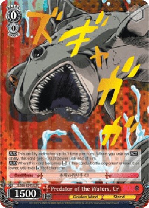 Weiß Schwarz JJ/Predator of the Waters, Cr (V.2 - JoJo Rare)