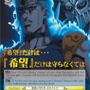 Weiß Schwarz JJ/Harbinger of Hope, Polnareff (V.2 - JoJo Rare)