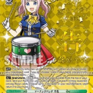 Weiß Schwarz KGL/Marching Band, Chika (V.2 - Special Rare)