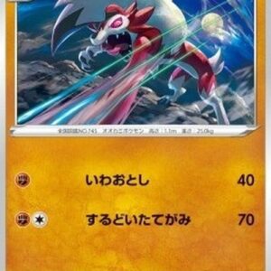 Pokemon Lycanroc Japanese