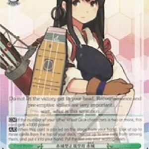 Weiß Schwarz KC/Akagi-class Aircraft Carrier, Akagi (V.1 - Trial Deck)
