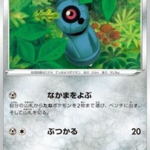 Pokemon Beldum Japanese