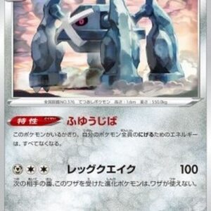 Pokemon Metagross Japanese