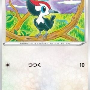 Pokemon Pikipek Japanese