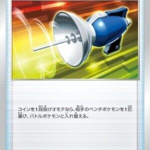 Pokemon Catcher Japanese