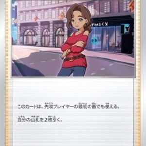 Pokemon Beauty Japanese