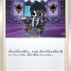 Pokemon Allister Japanese