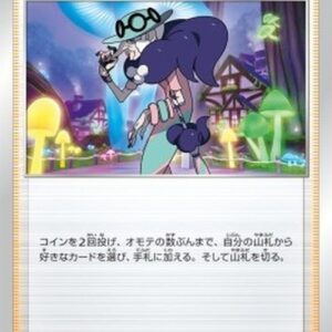 Pokemon Opal Japanese