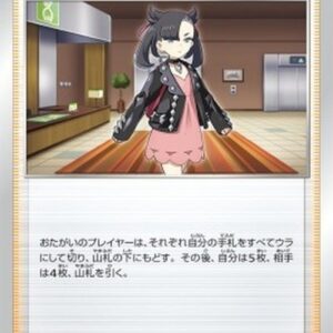Pokemon Marnie Japanese