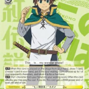 Weiß Schwarz KS/"My Popular Phase is Here!" Kazuma (V.1 - Rare)
