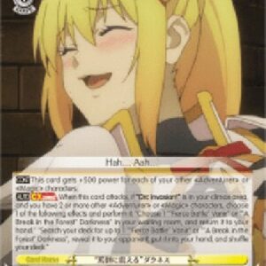 Weiß Schwarz KS/"Shivering from Disparagement" Darkness (V.1 - Rare)