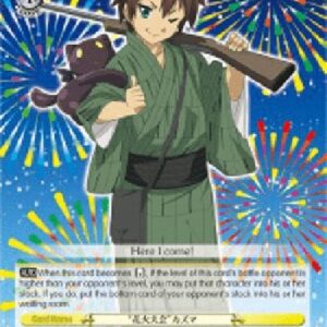 Weiß Schwarz KS/"Fireworks Display" Kazuma