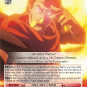 Weiß Schwarz KS/"Expert Self-Introduction" Crimson Demon (V.2 - Uncommon)