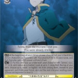 Weiß Schwarz KS/"Straightforward Confession" Kazuma